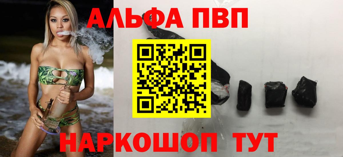 Alpha PVP кристаллы Бердск