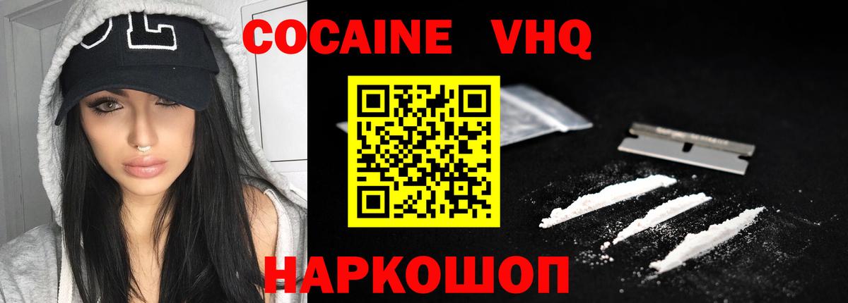 COCAIN Fish Scale Бердск