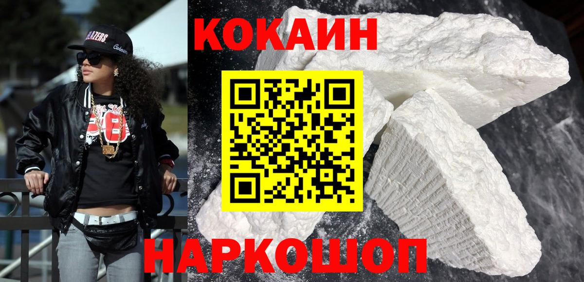 COCAIN Колумбийский  Cocaine Колумбийский  Вход с VPN  Cocaine  Бердск 
