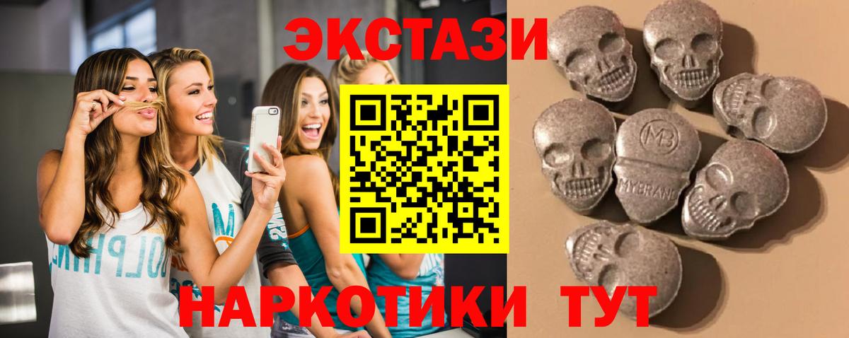 Экстази 280мг Бердск