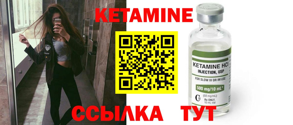 Бердск  КЕТАМИН VHQ  Вход с VPN  Кетамин ketamine 