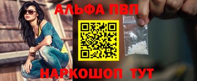 ALPHA PVP Шебекино
