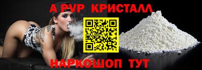 Альфа ПВП Шахты
