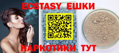 экстази Шелехов
