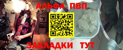 ALPHA PVP Шебекино