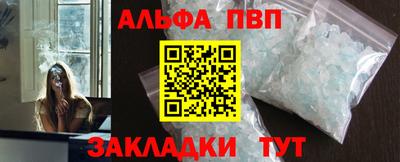 ALPHA PVP Шебекино