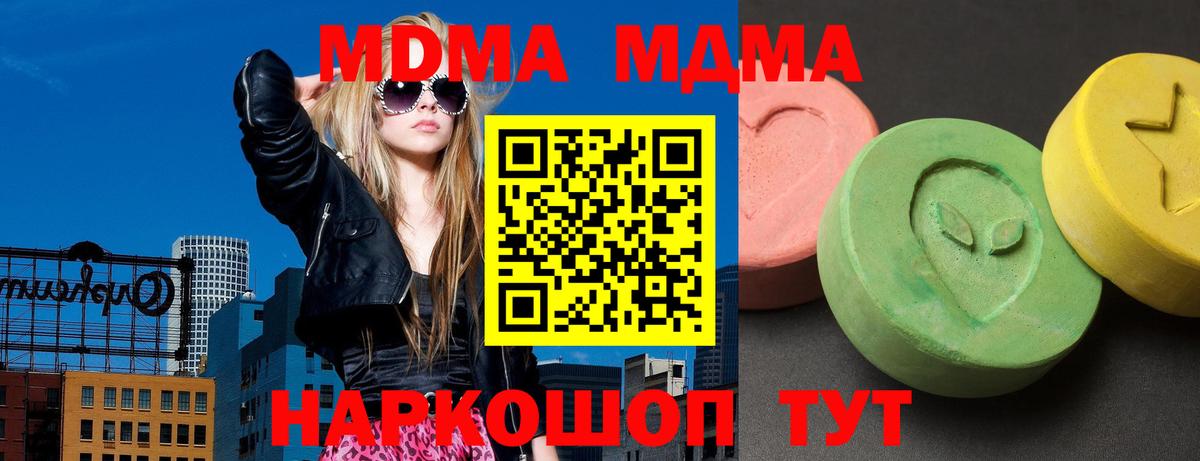 Бердск  MDMA Molly  MDMA  МДМА молли  Вход с VPN 