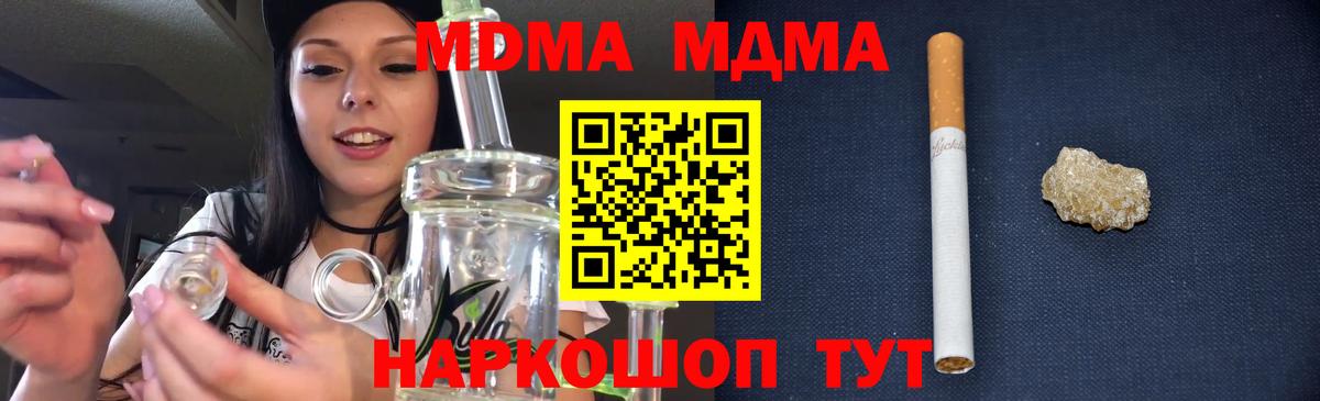 MDMA Molly Бердск