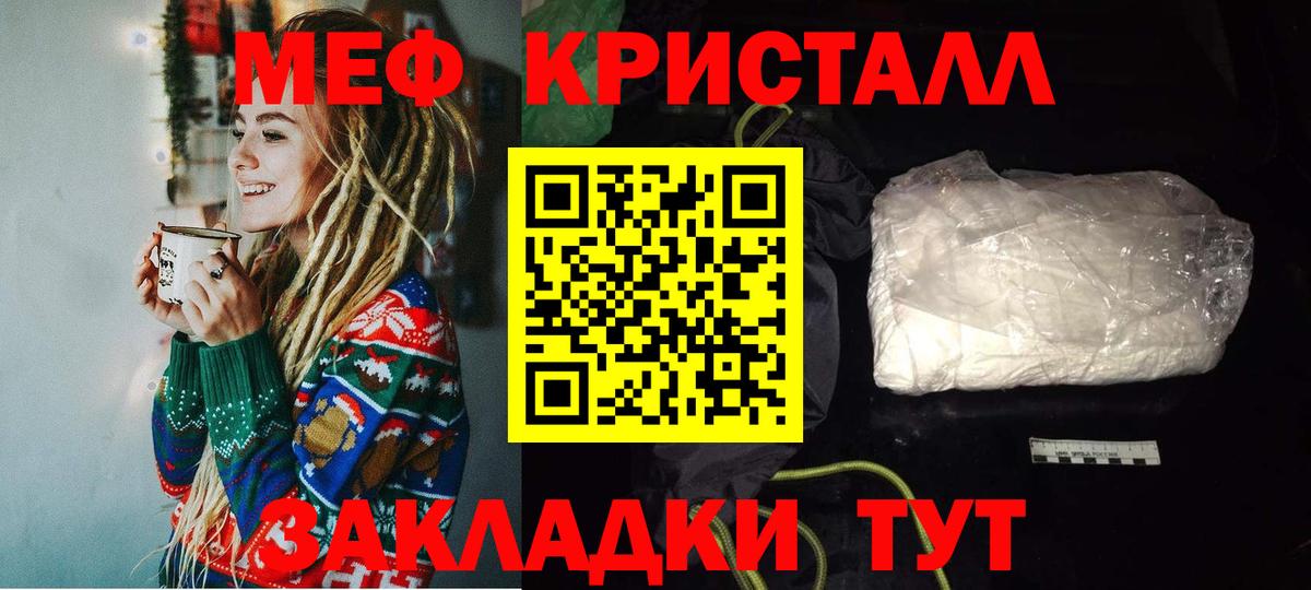 Меф  Мефедрон мяу мяу  Вход с VPN  МЯУ-МЯУ VHQ  Бердск 