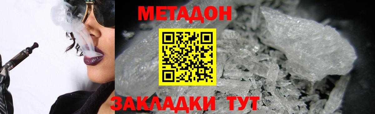 дарк нет клад  Метадон мёд  Бердск  Вход с VPN  Метадон мёд 