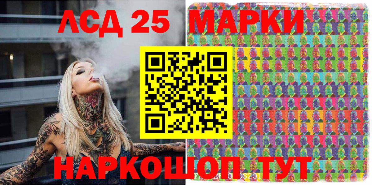 Наркотические марки 1500мкг Бердск