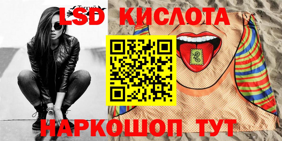 Бердск  Марки 25I-NBOMe 1500мкг  Вход с VPN 