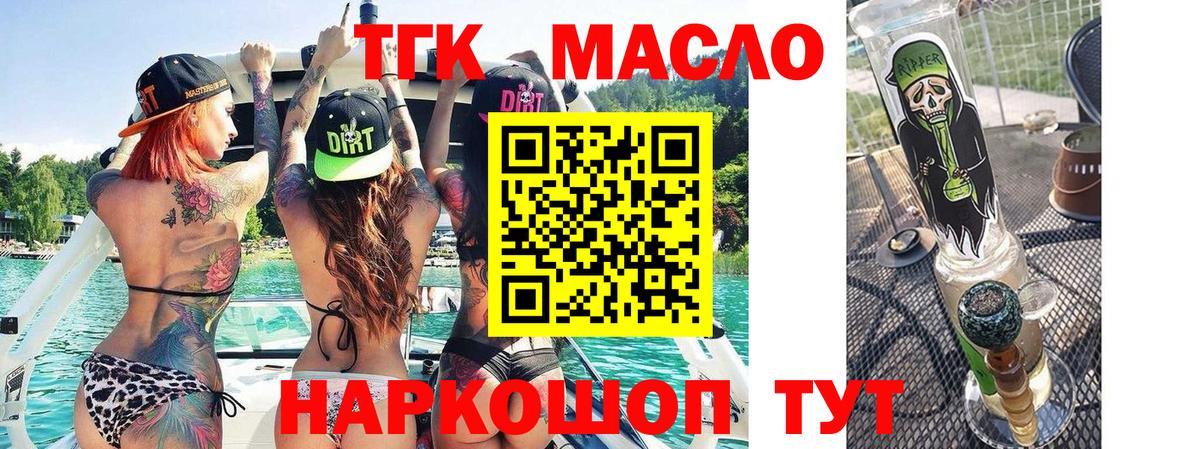 Дистиллят ТГК гашишное масло  Дистиллят ТГК THC oil  Вход с VPN  Бердск 